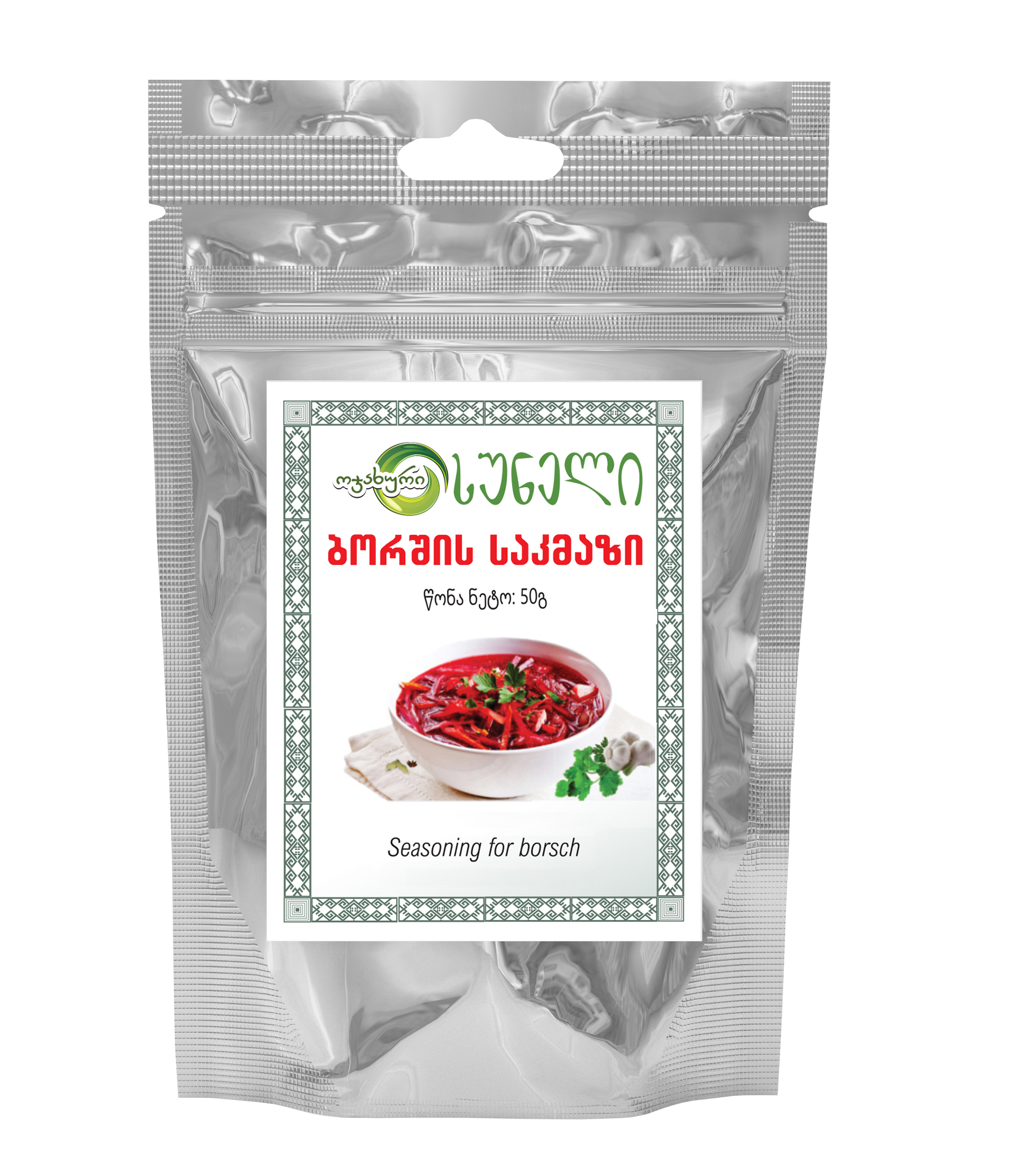 Seasoning for borsch (50 g)