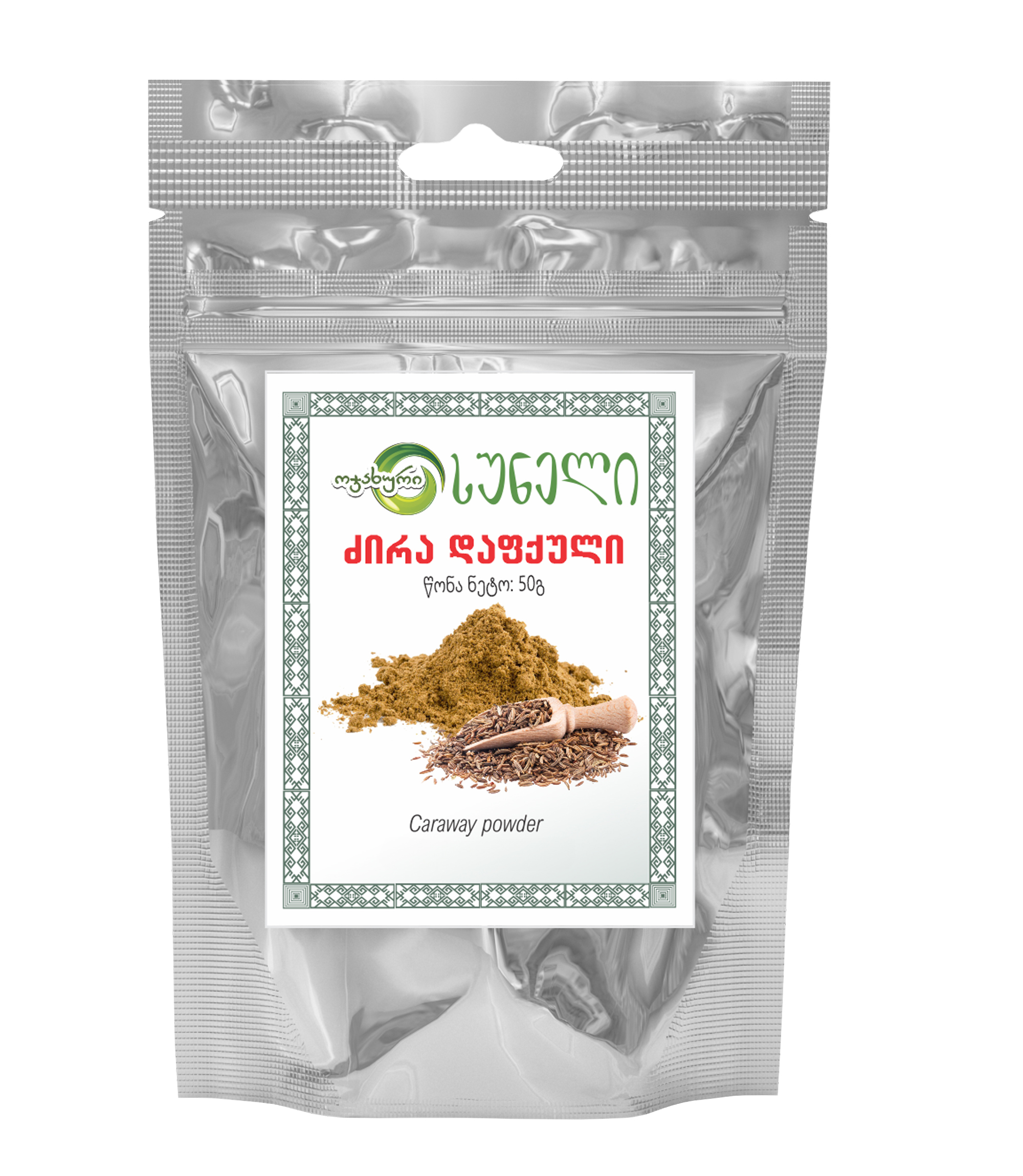 Cumin powder (50 g)