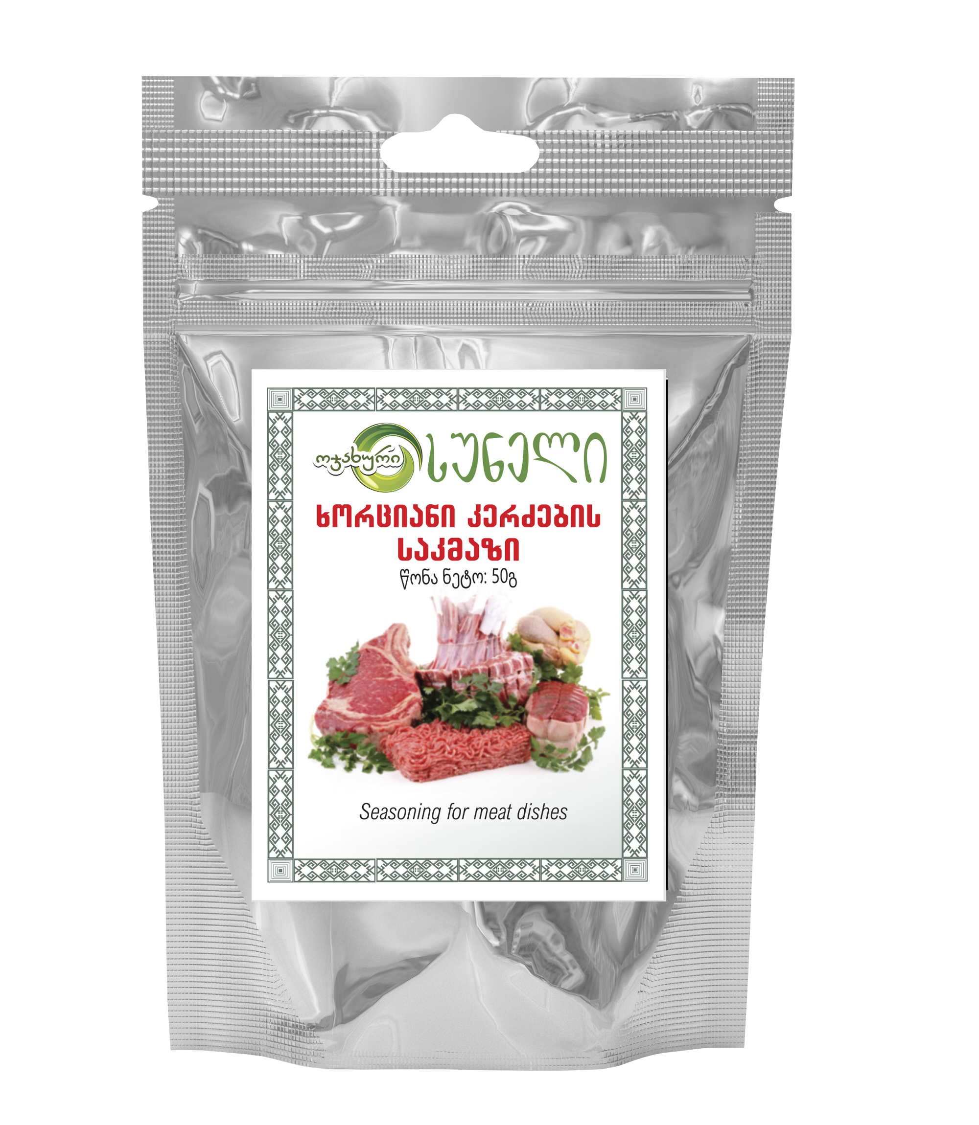 Seasoning for meat dishes (50 g)