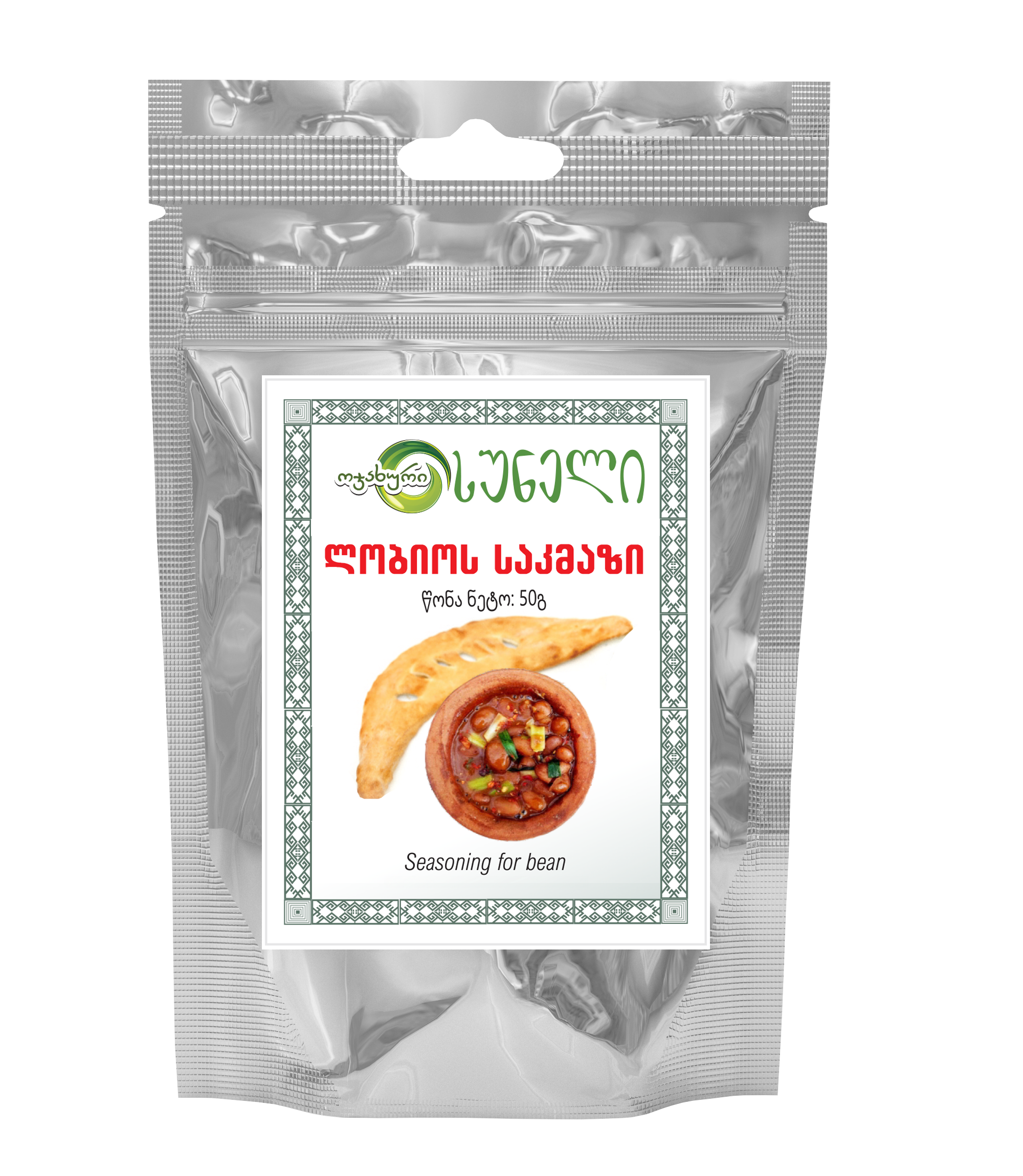 Seasoning for bean  (50 g)