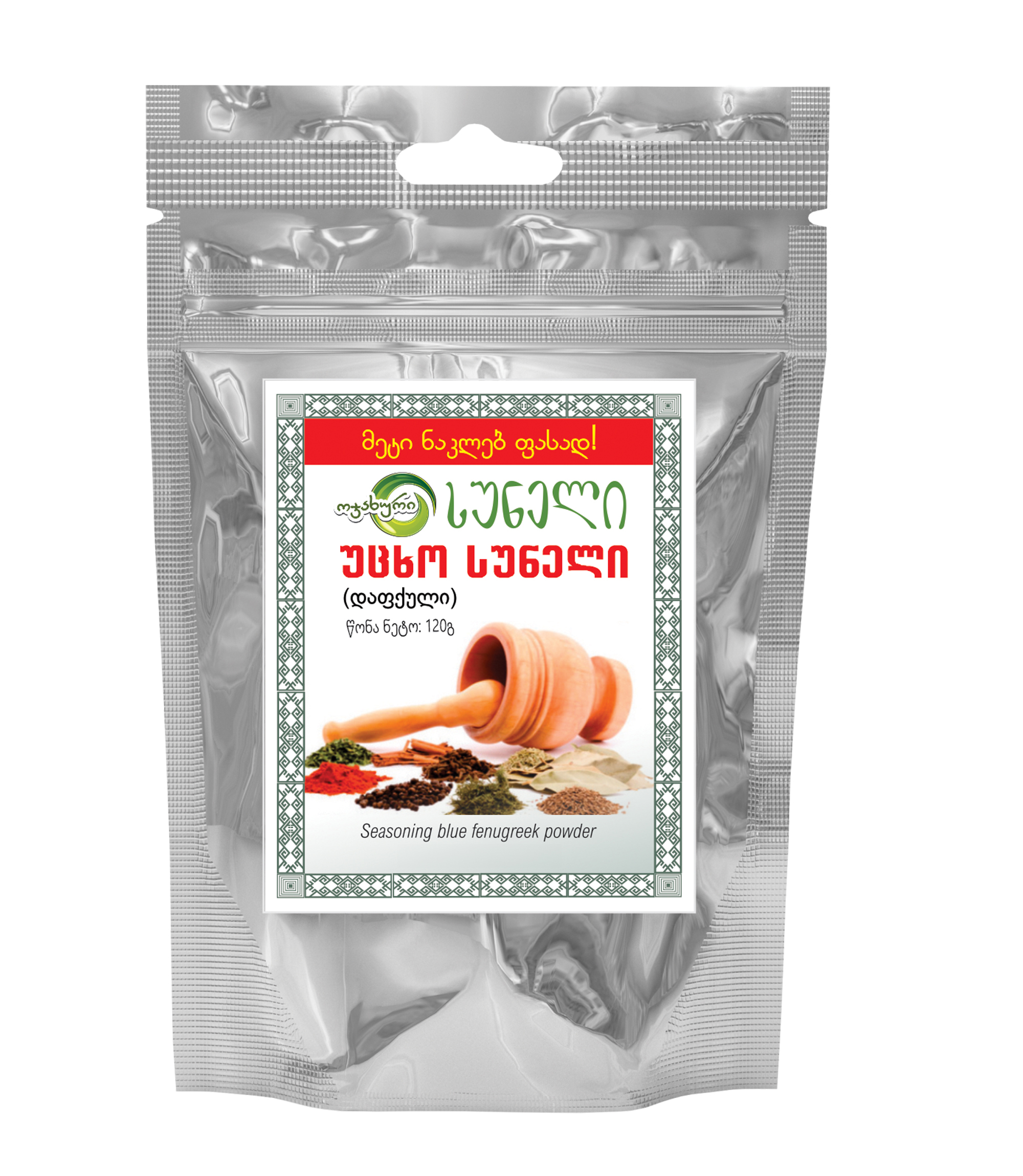 Utskho suneli powder (120 g)