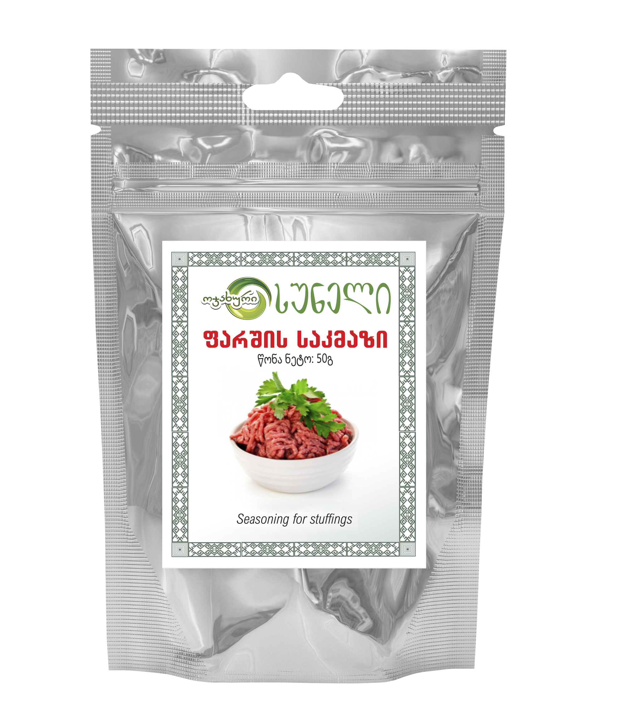 Seasoning for stuffings (50 g)