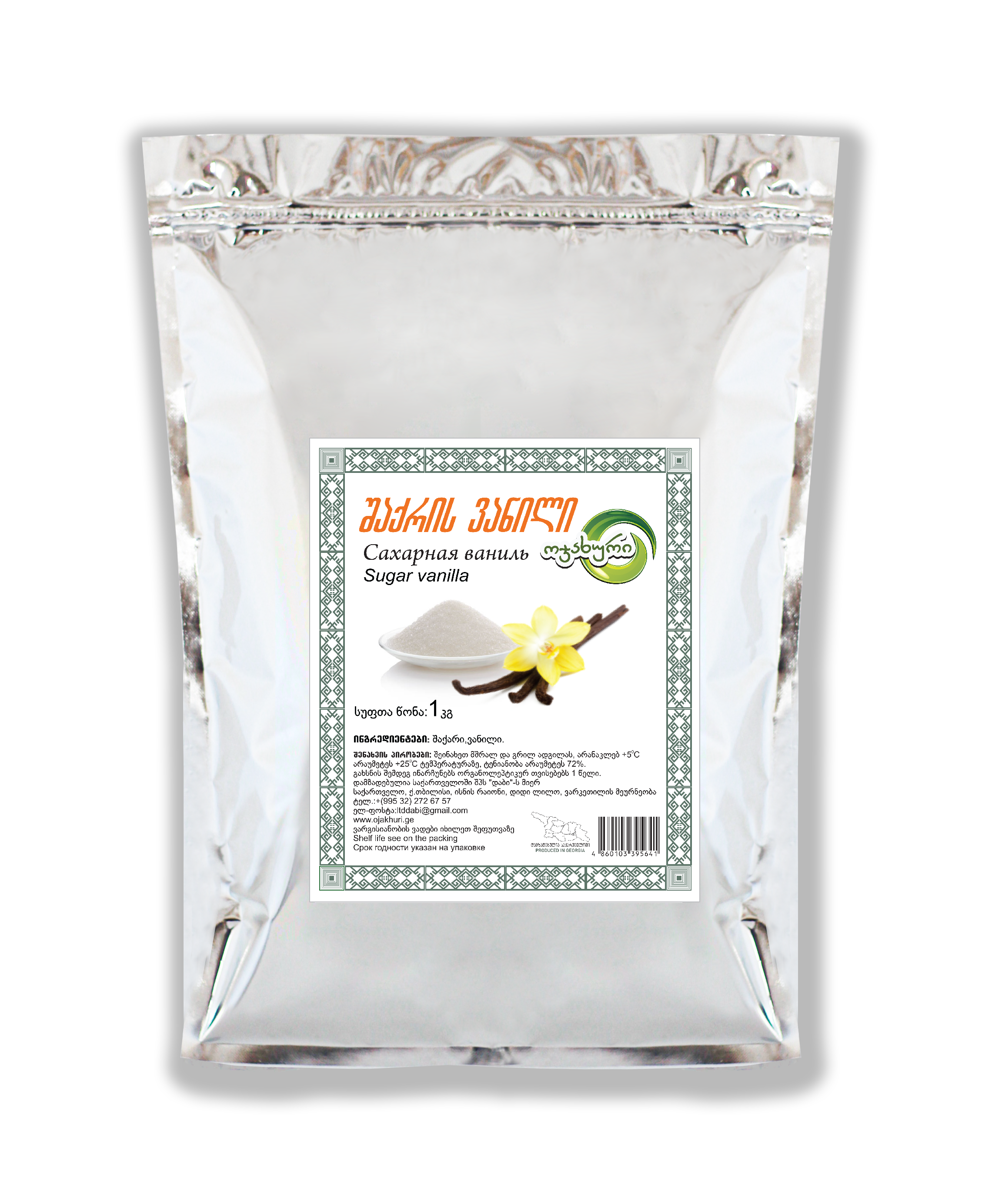 Sugar vanilla (1kg)