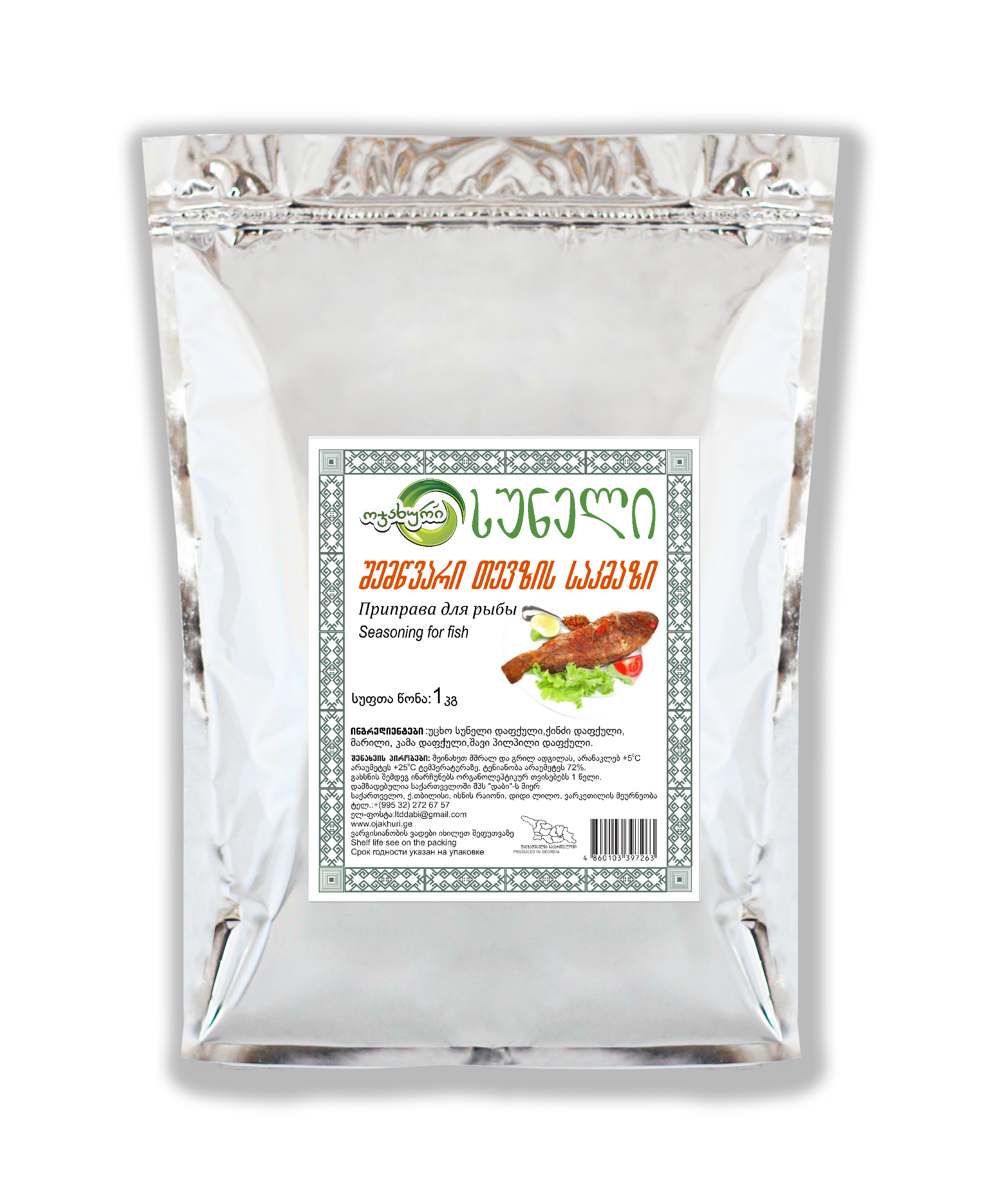 Fish Seasoning (1kg)