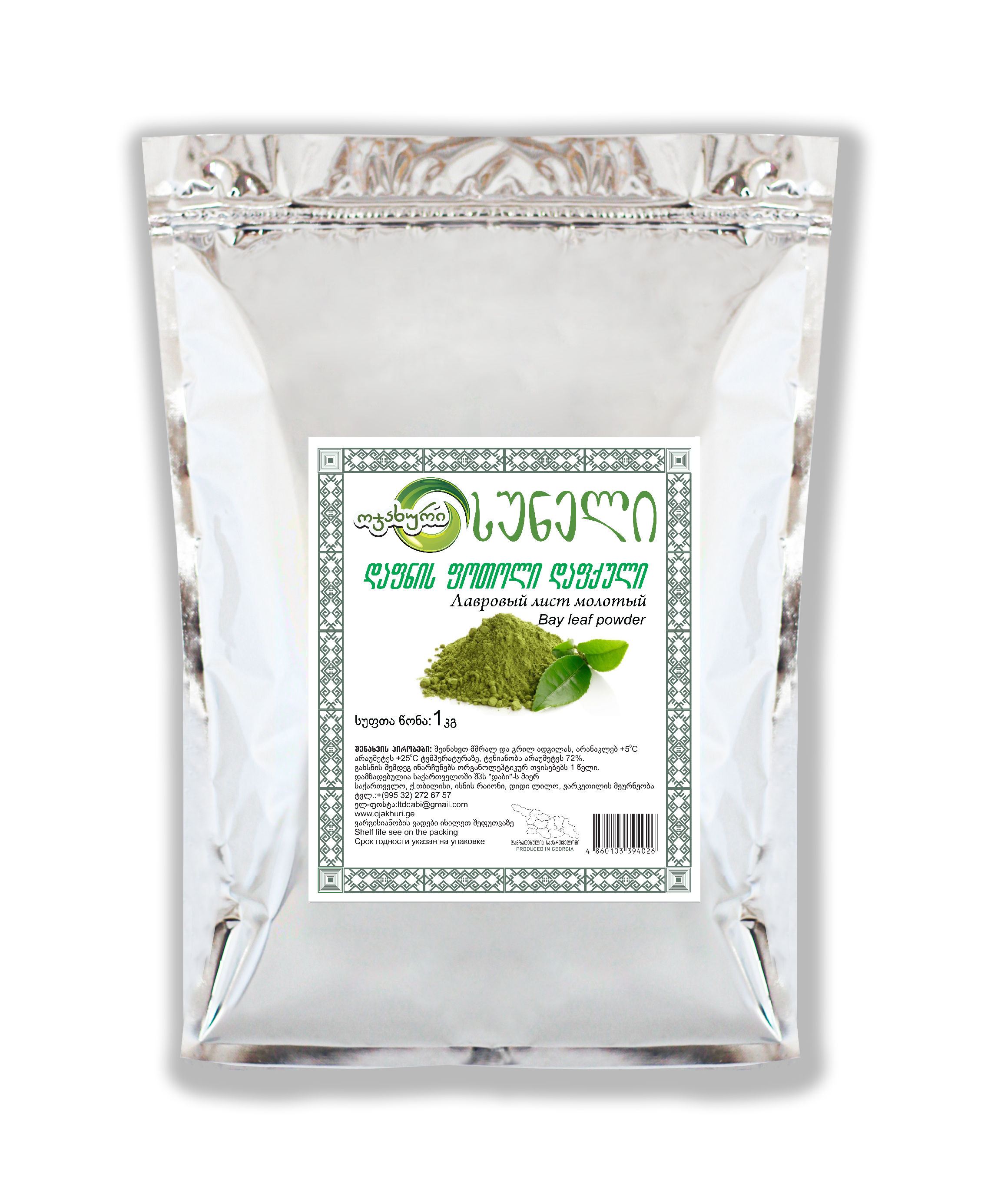 bay leaf powder (1kg)