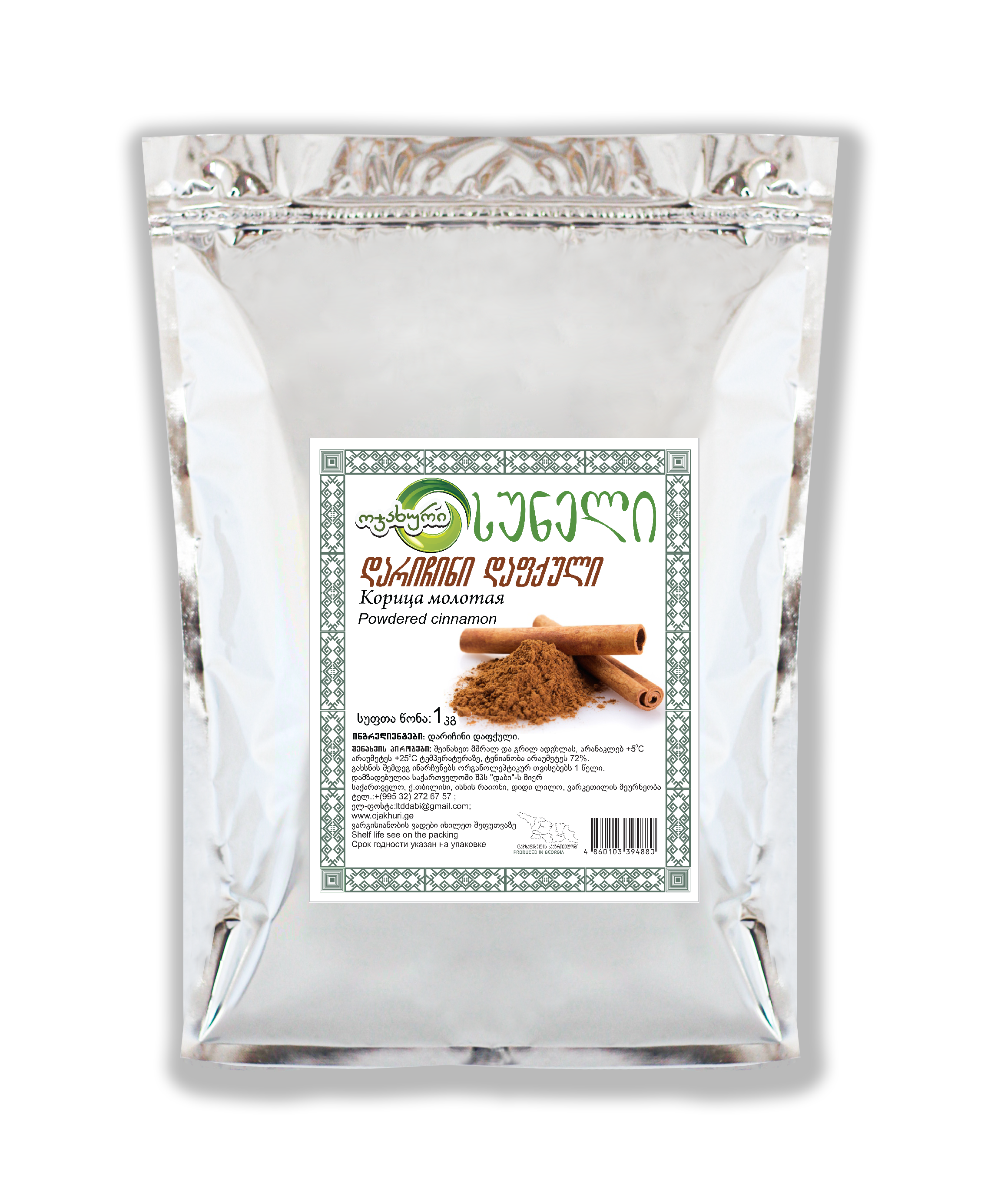 Cinnamon powdered (40 g)