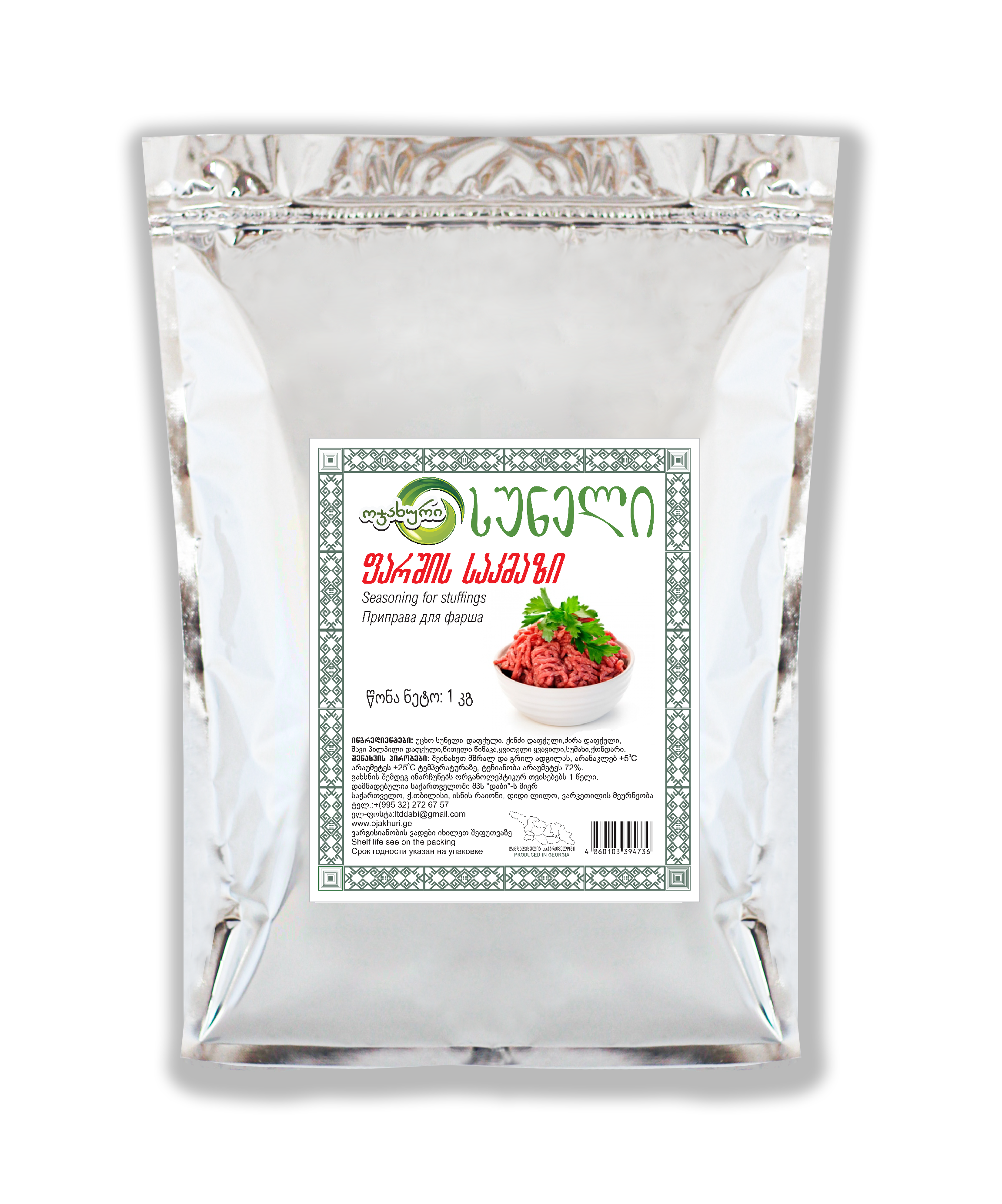 Seasoning for stuffings (1kg)