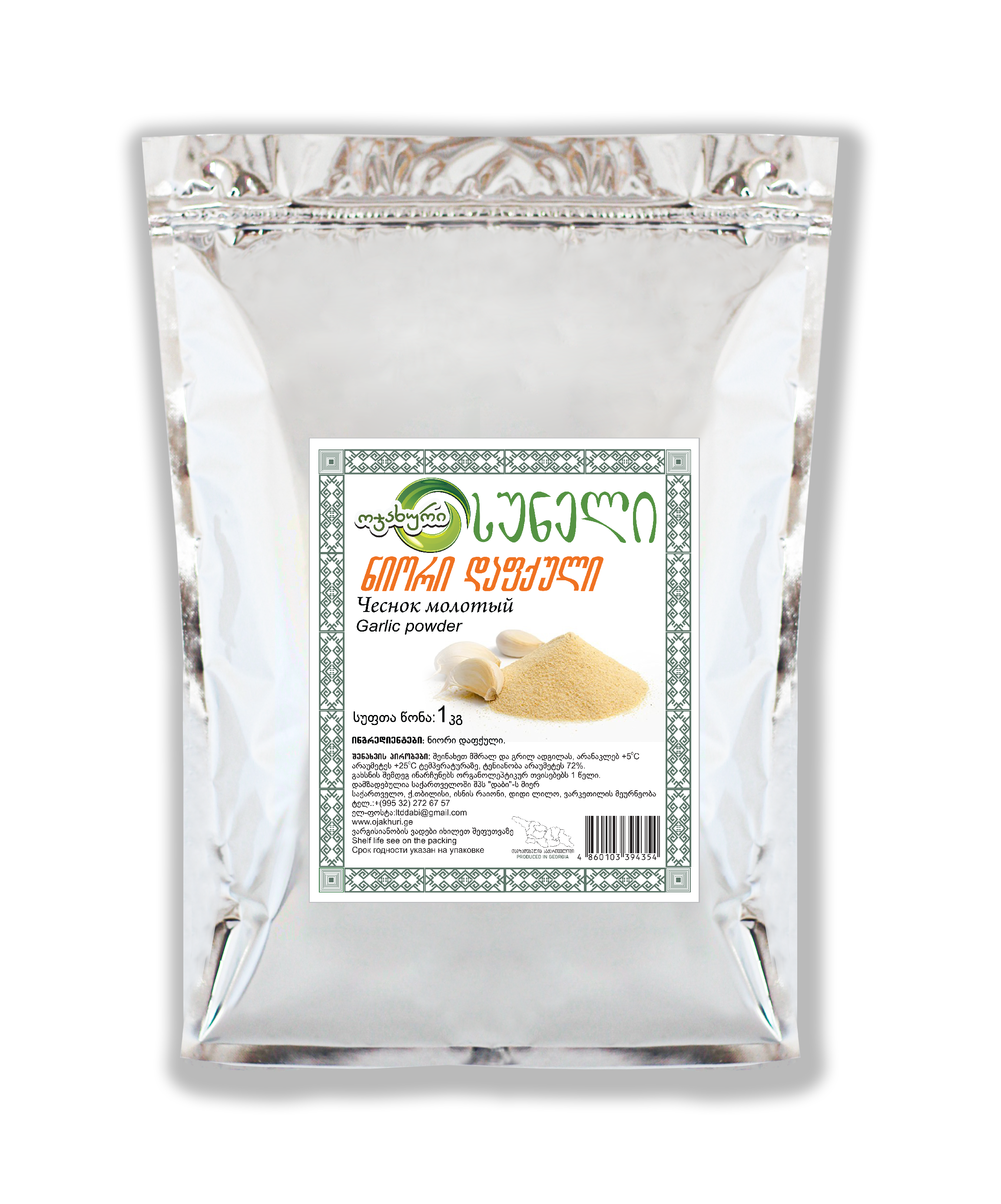 Garlic Powder (1kg)