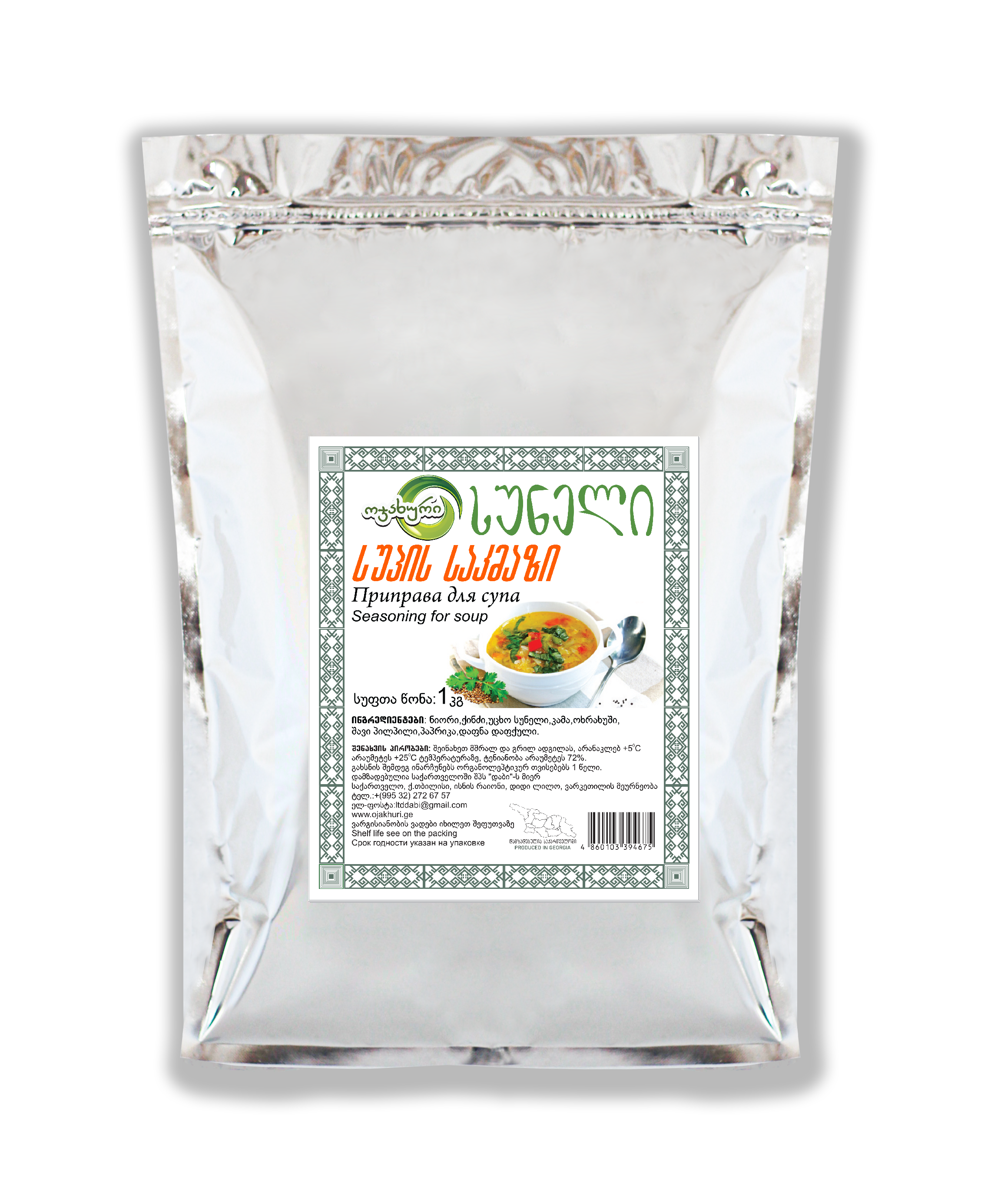 Seasoning for soup (1kg)