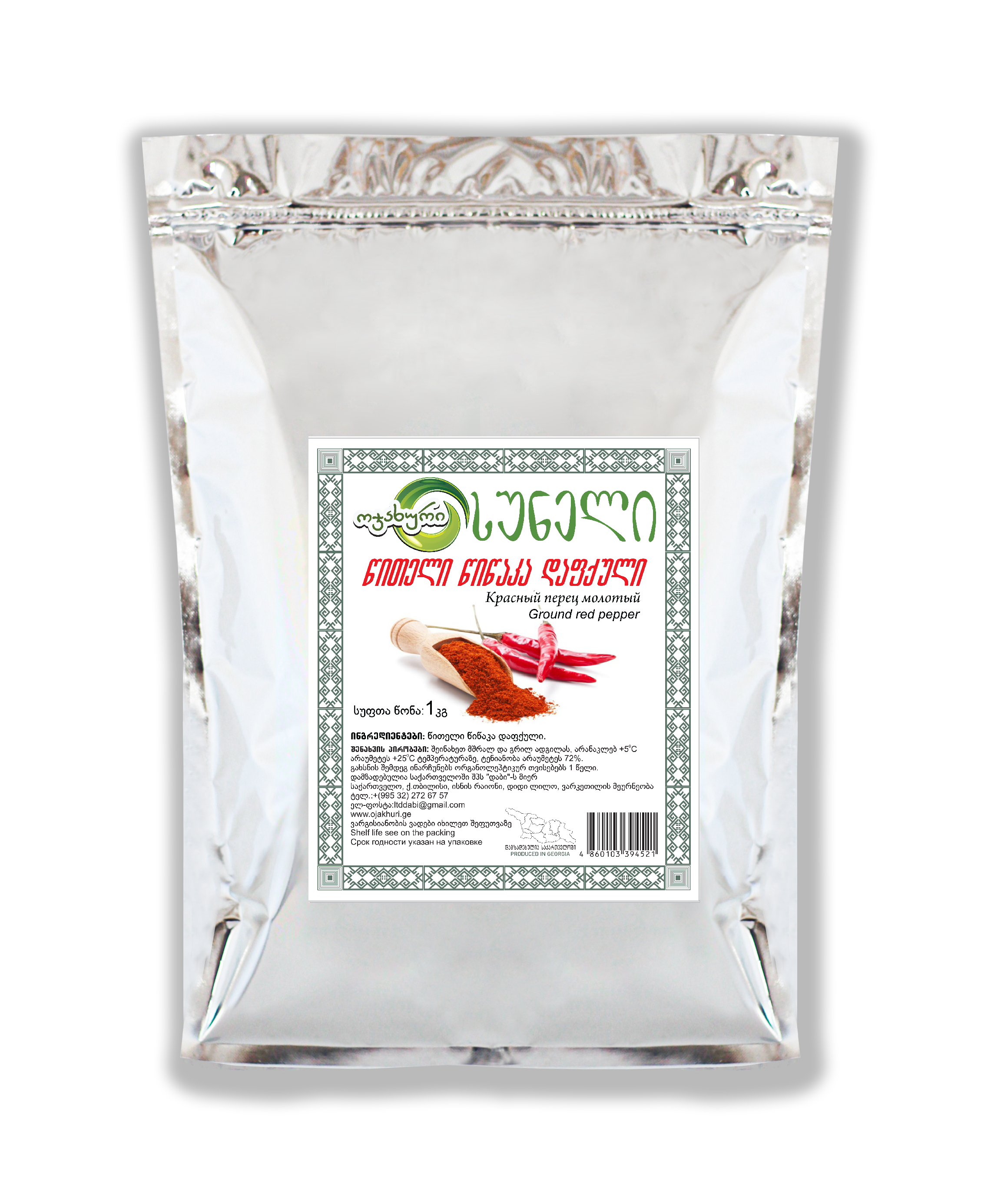 Ground red pepper powder (1kg)