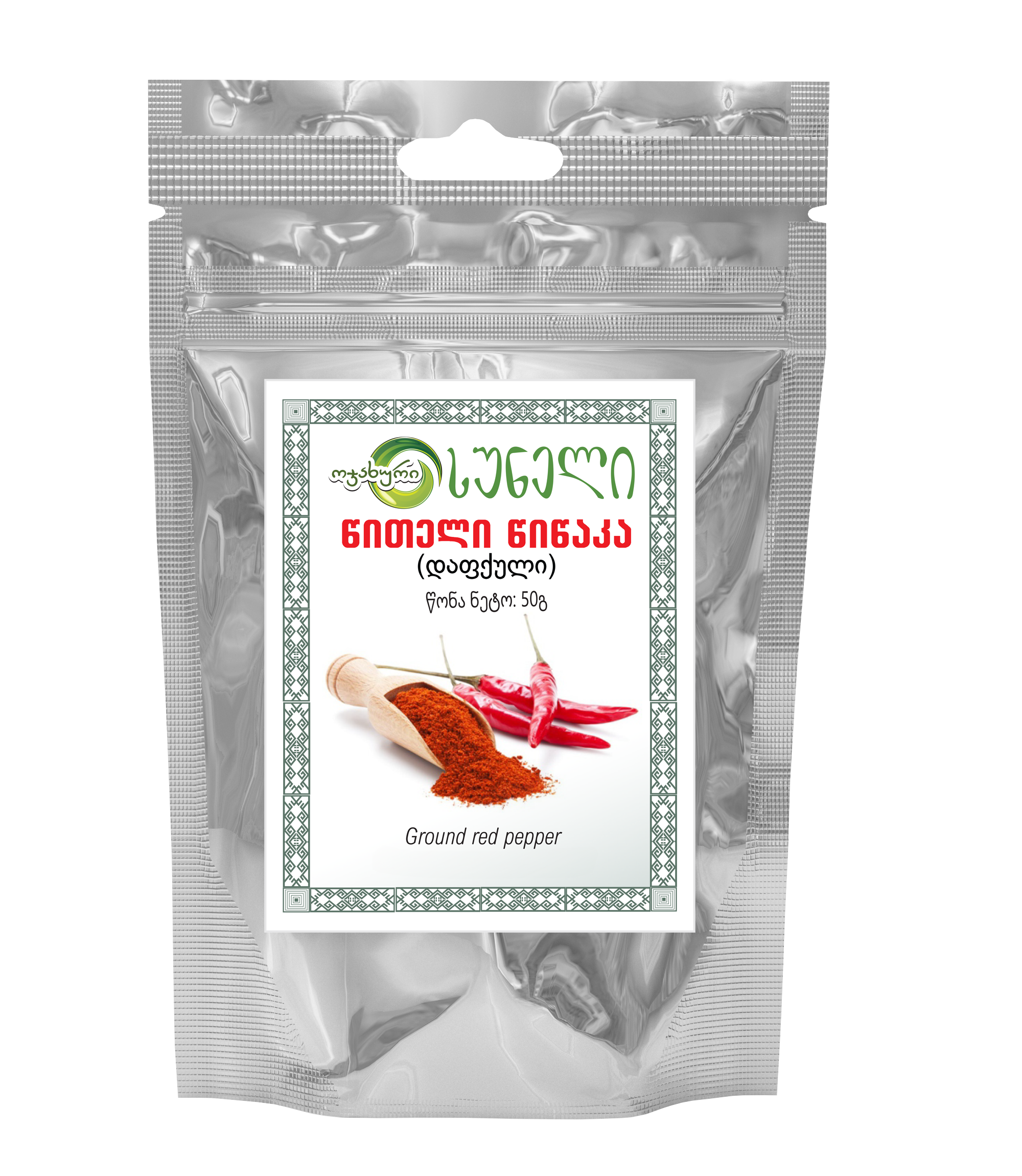 Ground red pepper powder (50 g)